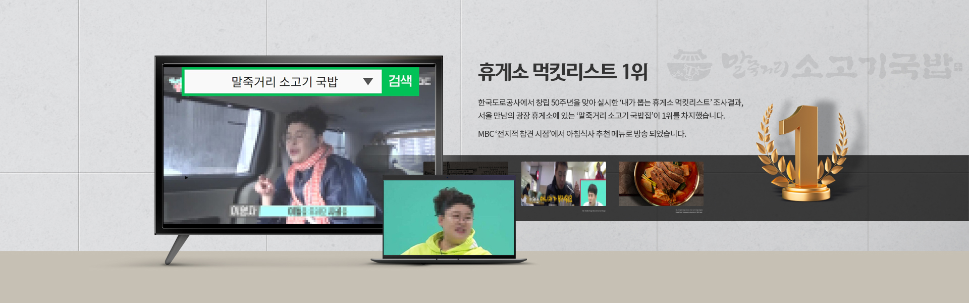 TV방송 소개내역